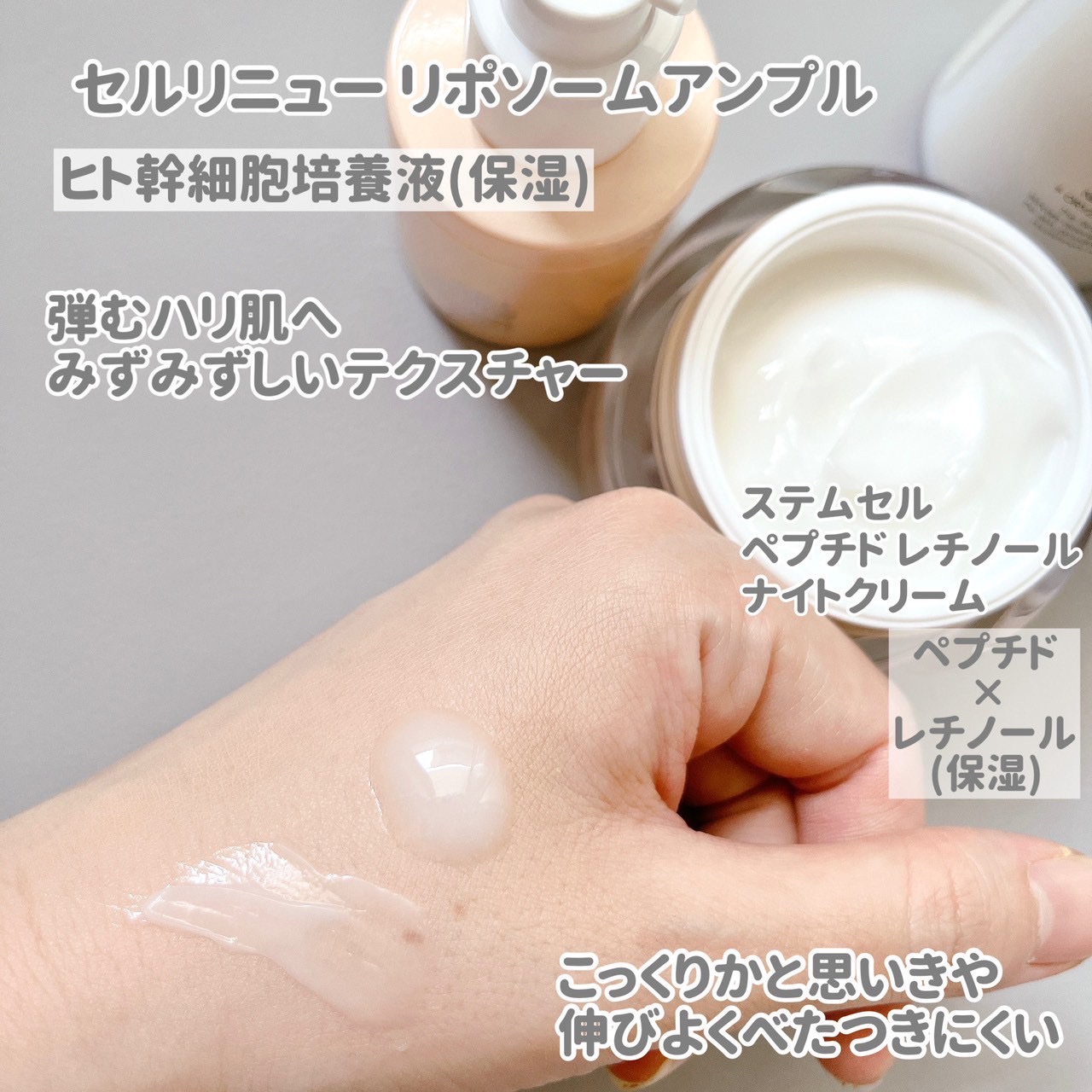 ステムセル ペプチド レチノール ナイトクリーム /FABYOU/フェイスクリームを使ったクチコミ（3枚目）