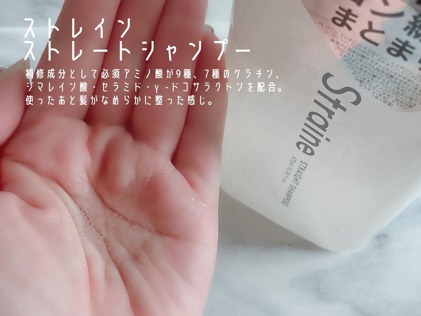 ストレートシャンプー/ストレートトリートメント ホワイトブロッサムの香り/Straine/市販シャンプーを使ったクチコミ(2枚目)