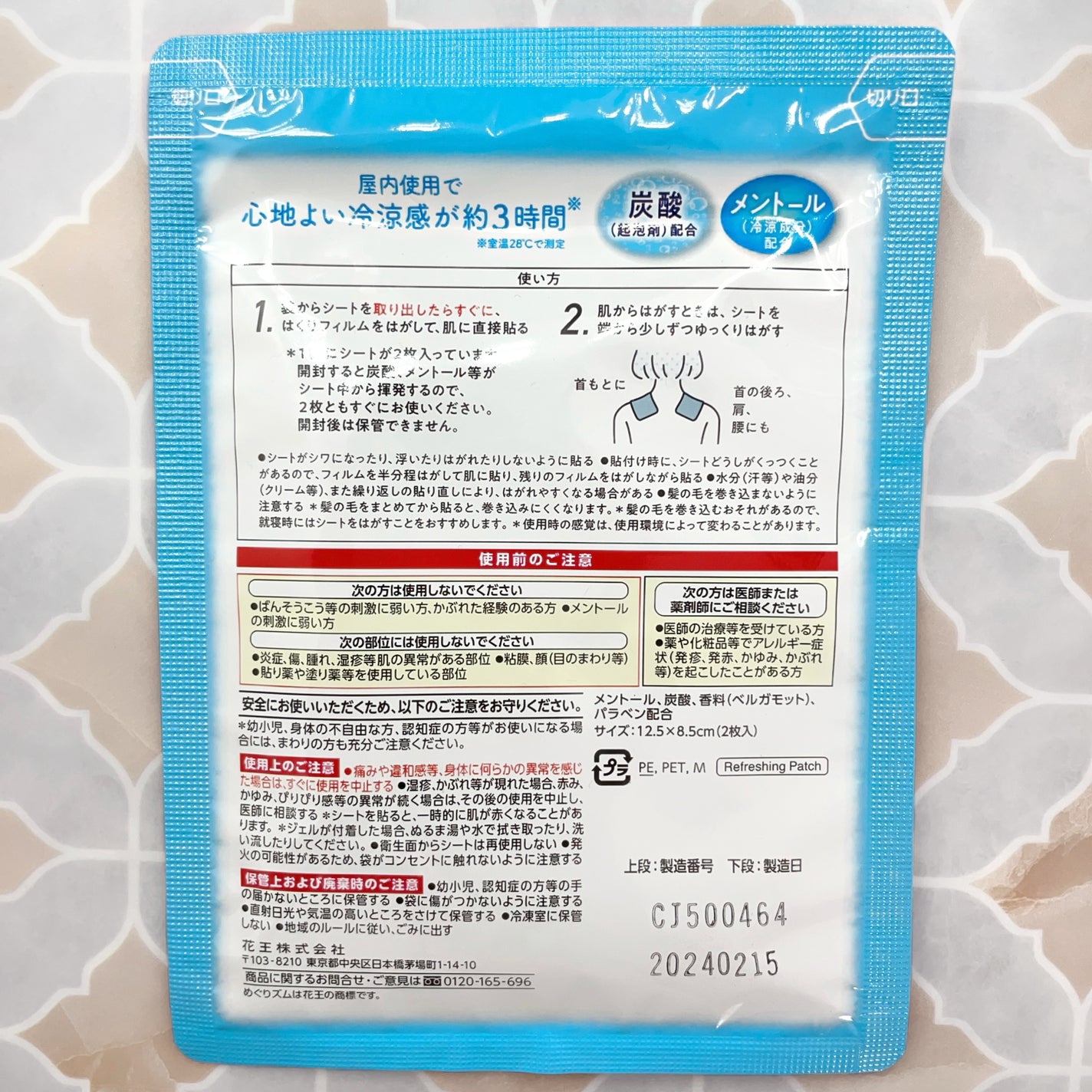 ひんやり首元パック/めぐりズム/ボディシートを使ったクチコミ(5枚目)