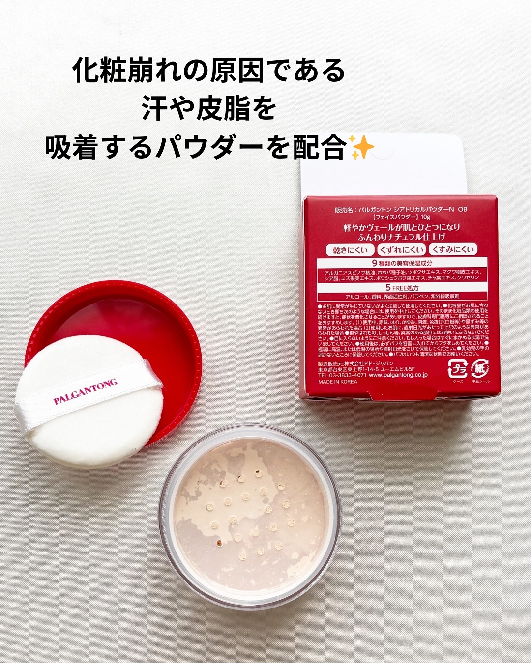 シアトリカルパウダーN/パルガントン/ルースパウダーを使ったクチコミ（2枚目）