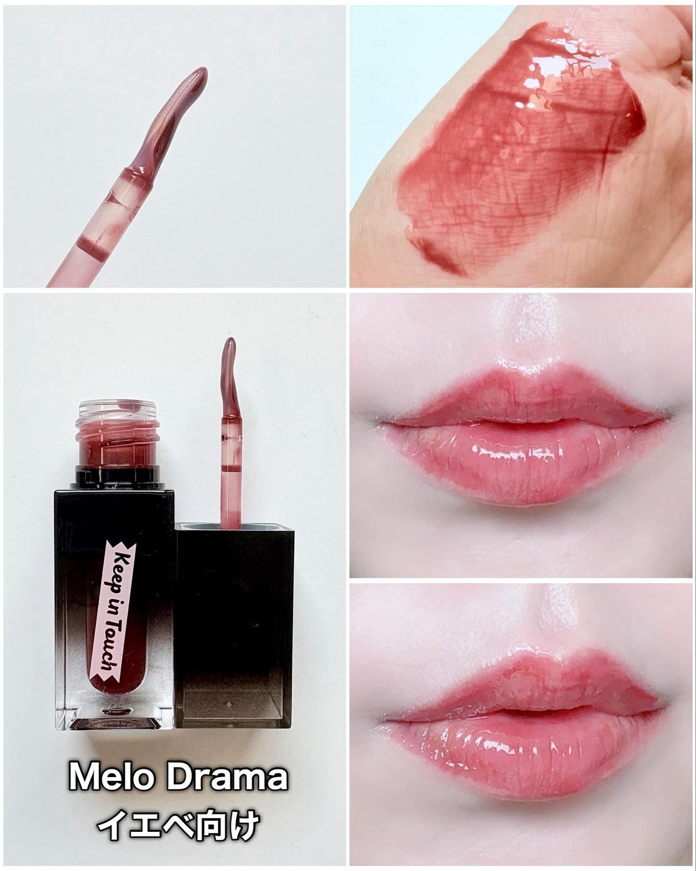 The Black Lip Plumper Tint/Keep in Touch/リップグロスを使ったクチコミ(8枚目)