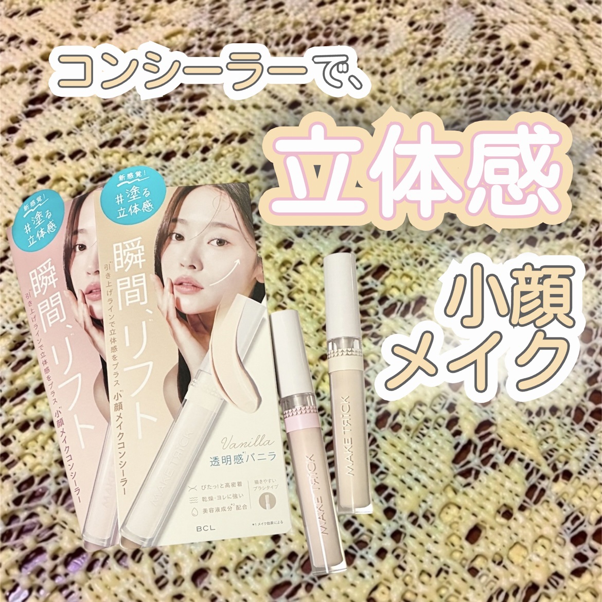 HFコンシーラー/メイクトリック/リキッドコンシーラーを使ったクチコミ（1枚目）