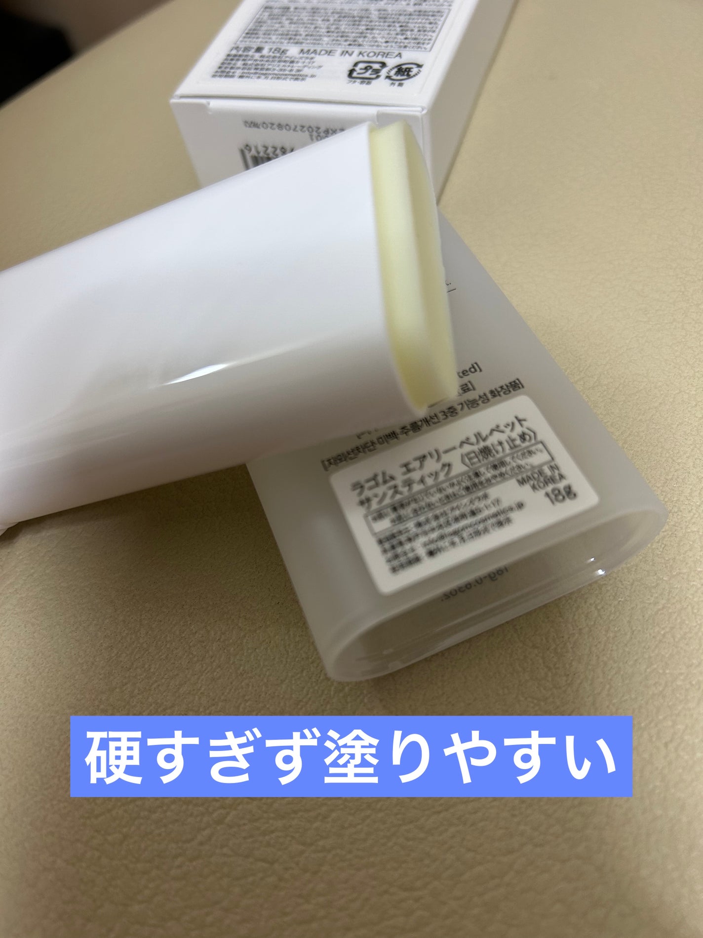 エアリーベルベット サンスティック SPF50+ PA++++/LAGOM /日焼け止めスティックを使ったクチコミ(3枚目)