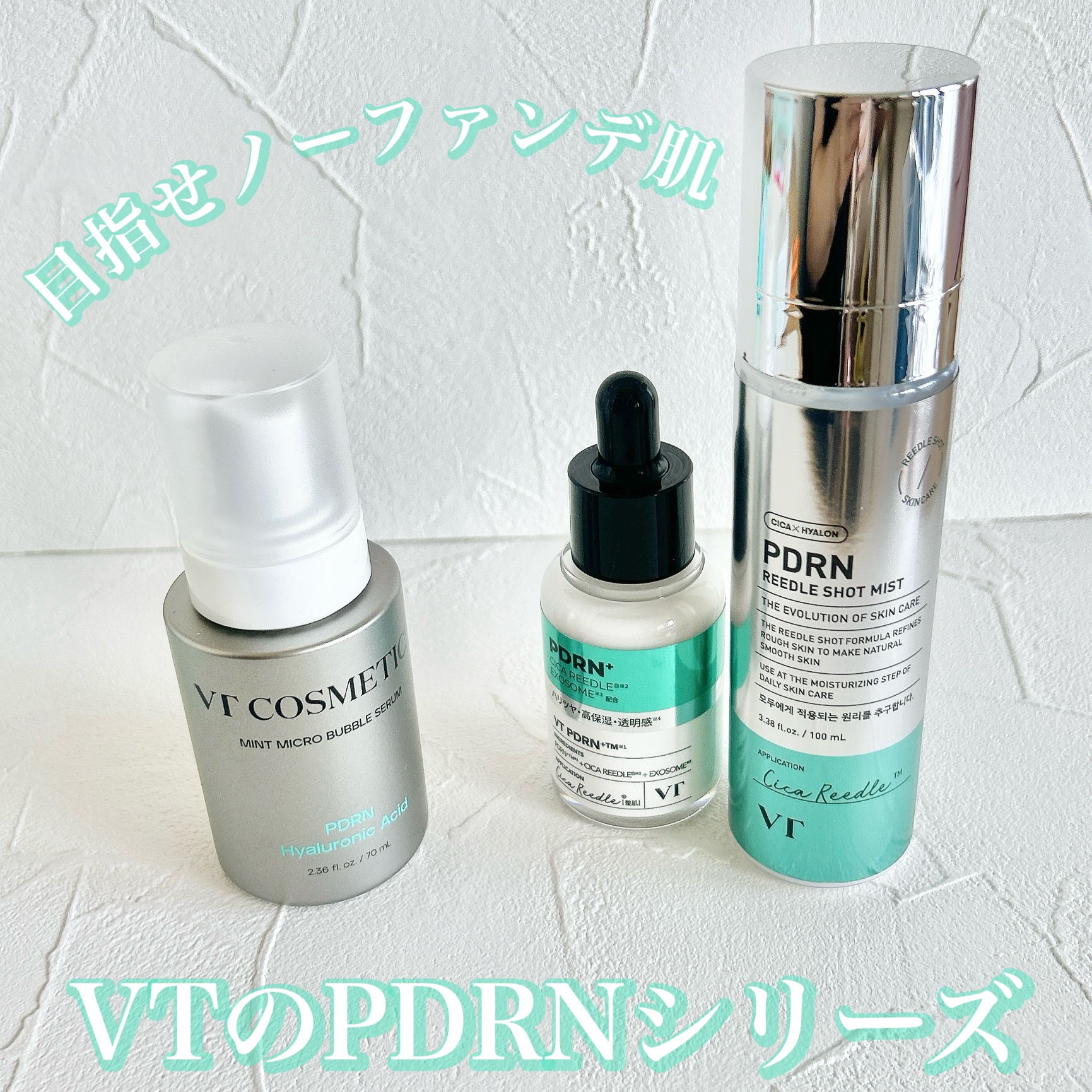 リードルS PDRN+ セラム/VT/美容液を使ったクチコミ（1枚目）