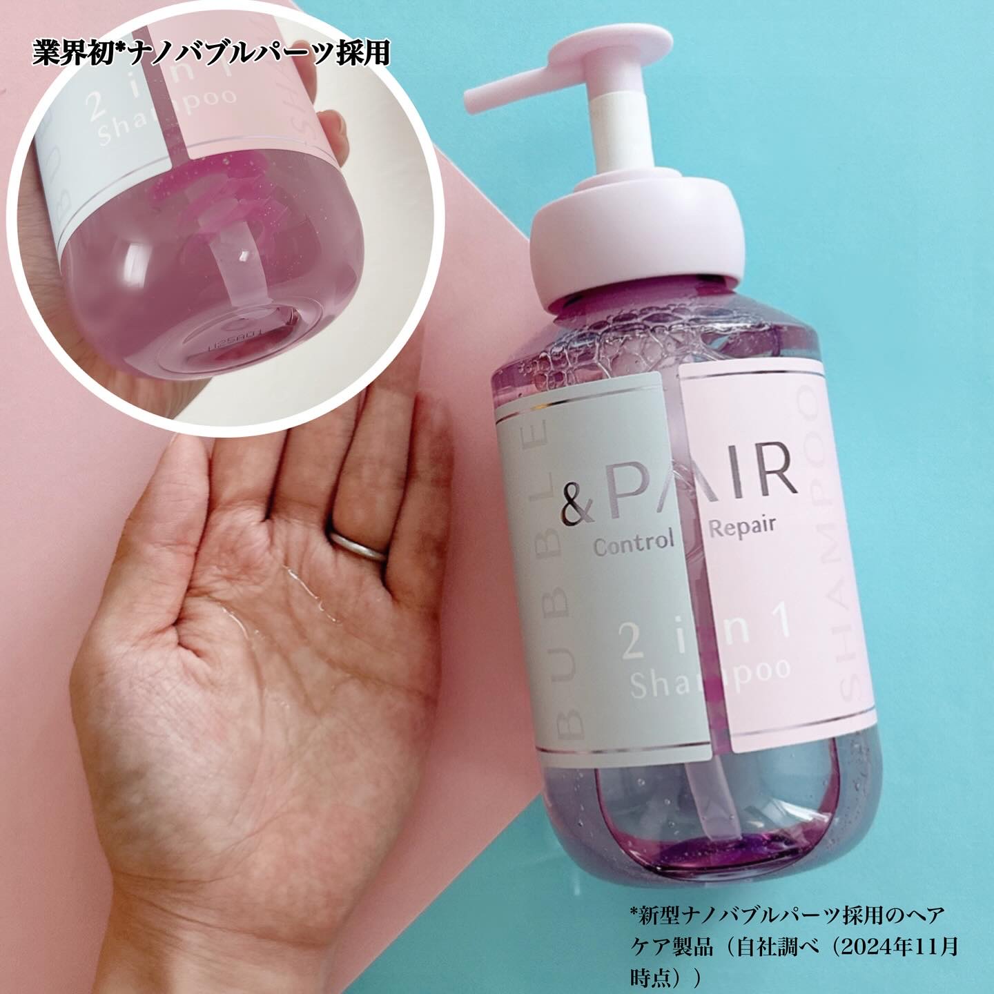 アンドペア コントロール リペア 2in1 シャンプー＆ヘアトリートメント/&PAIR/市販シャンプーを使ったクチコミ（3枚目）