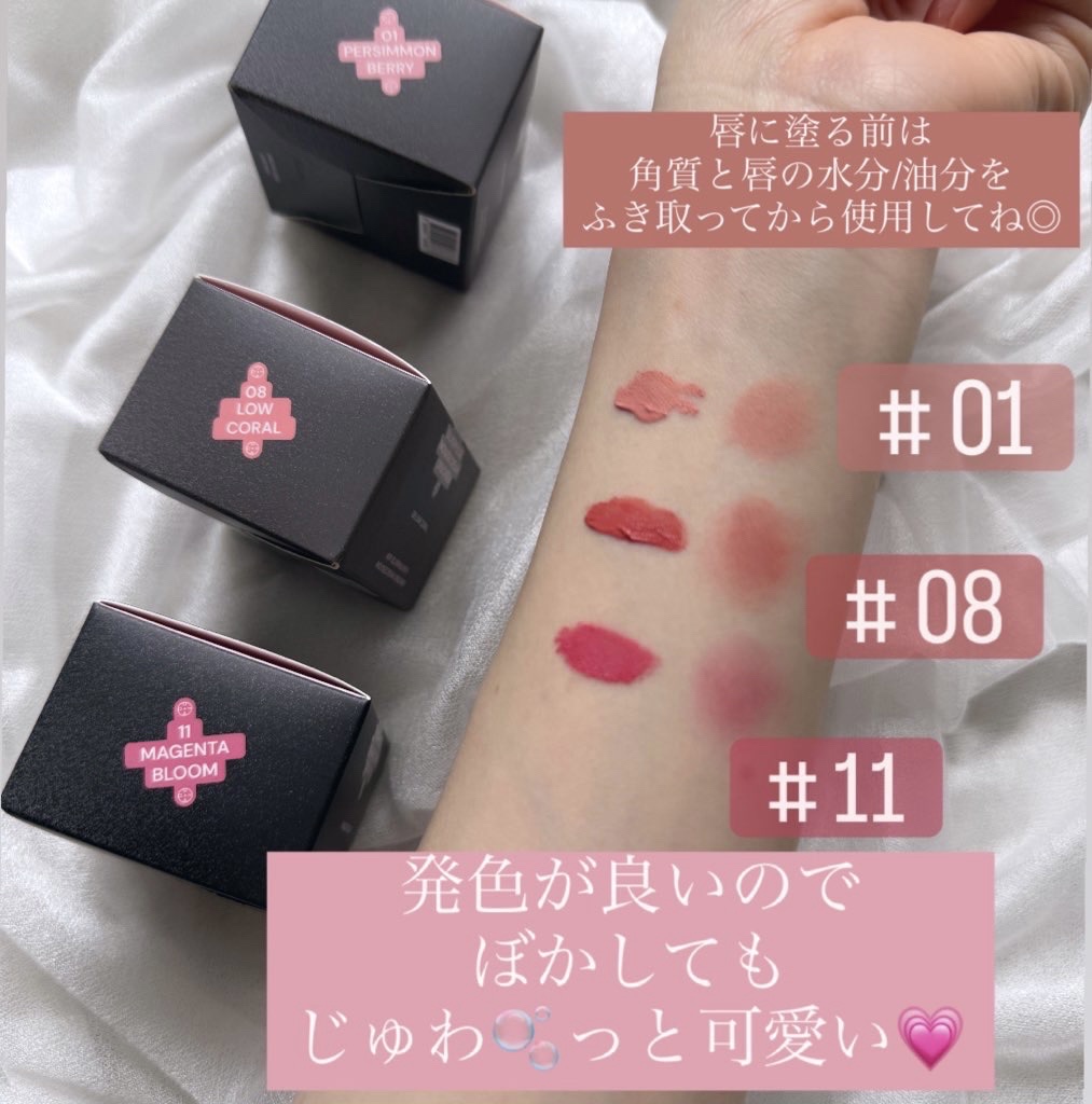 シルバーパース ムースクリーム リップ＆チーク/oiad/ジェル・クリームチークを使ったクチコミ（2枚目）