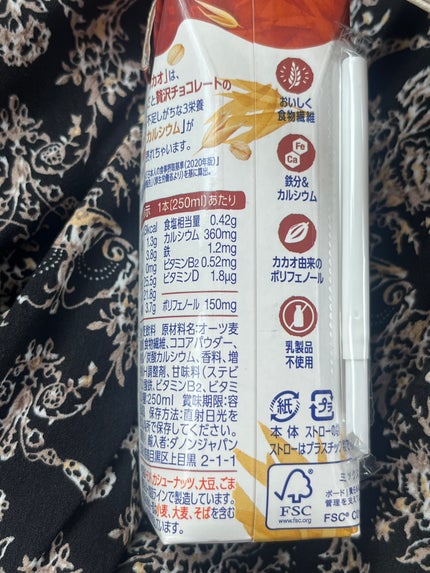 オーツ&カカオ/alpro/オーツ・アーモンドミルクを使ったクチコミ(2枚目)