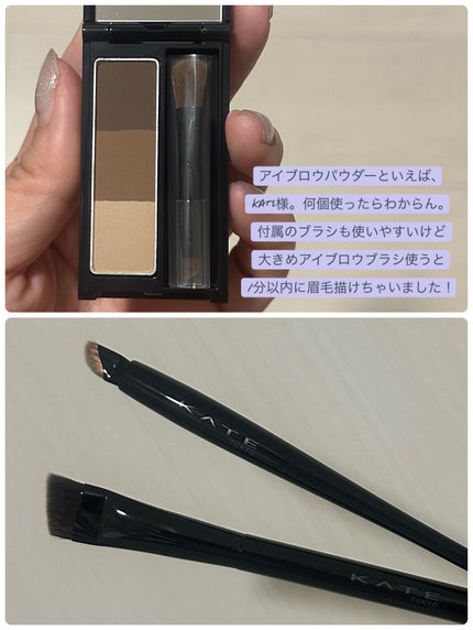 ケイト デザイニングアイブロウ3D/KATE/パウダーアイブロウを使ったクチコミ(5枚目)