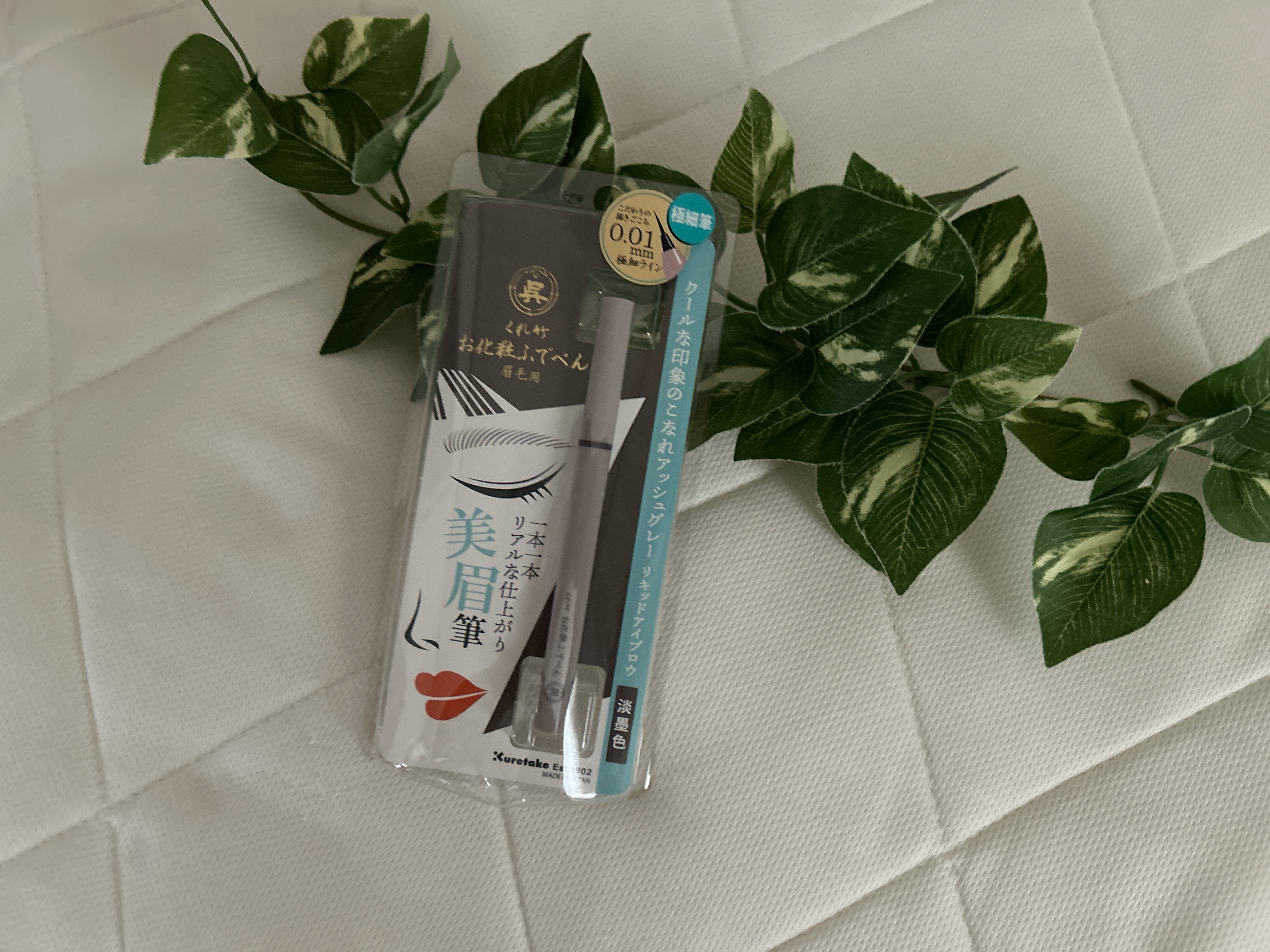 くれ竹 お化粧ふでぺん 眉毛用 毛筆極細/くれ竹 /リキッドアイブロウを使ったクチコミ（1枚目）