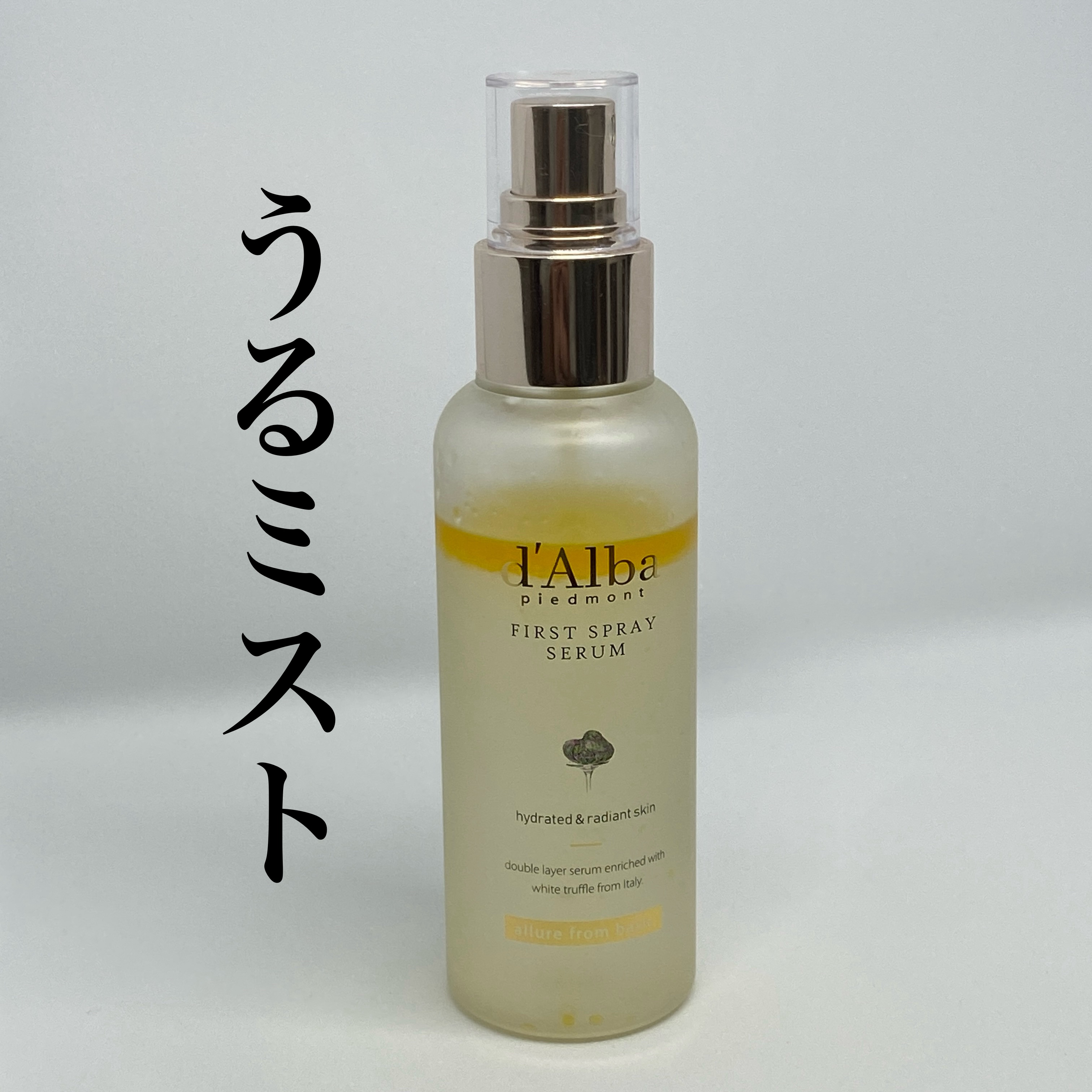 ＊_シュッとひと吹き、うるツヤチャージ🤍＊

＊

「　d’Alba（ダルバ）
　ファーストスプレーセラム　」

このミスト、もはや“ミストの域超えてる”…！
ただの化粧水じゃなくて、セラム（美容液）入りってとこがポイント👏✨

私は朝