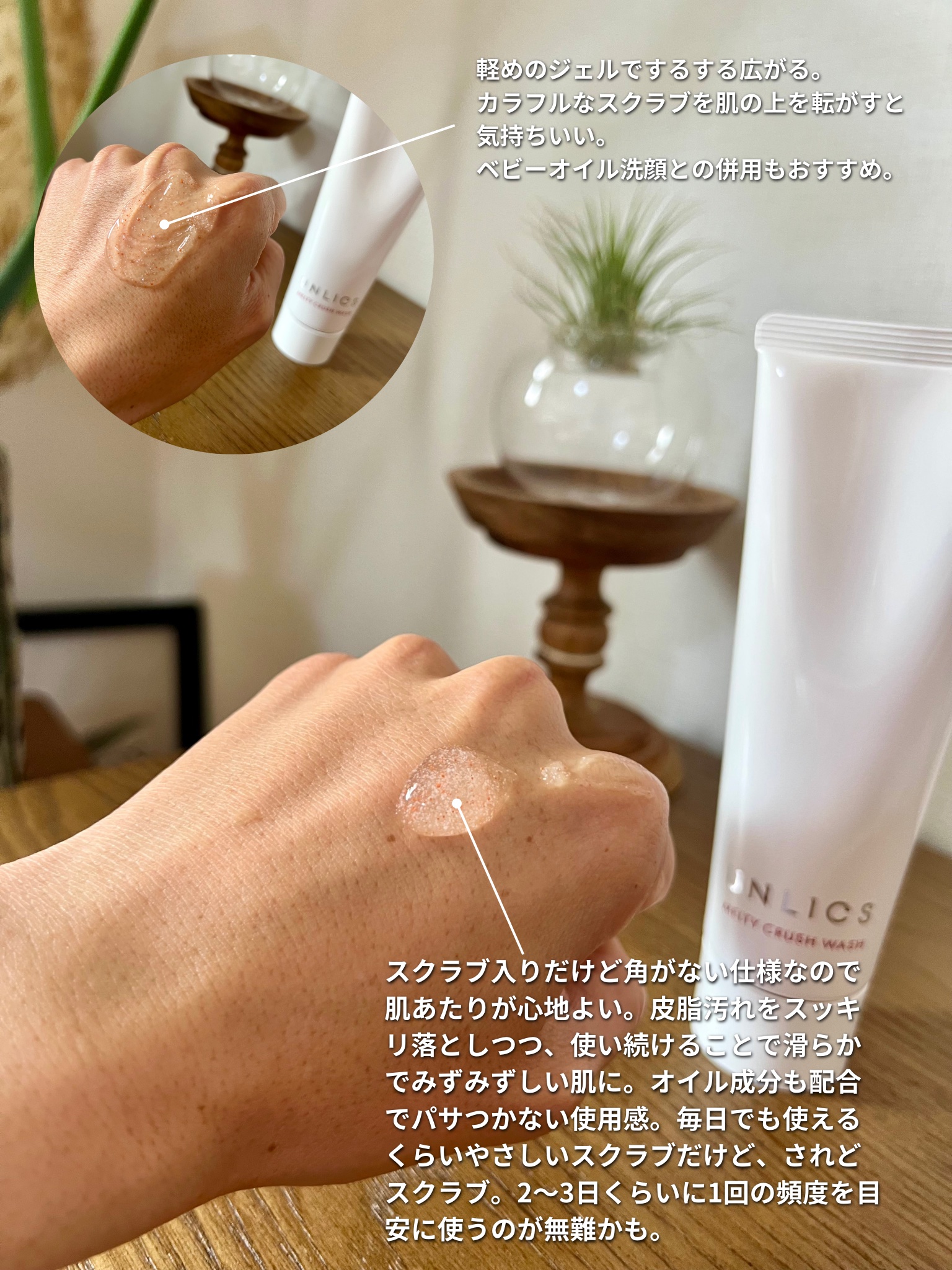 メルティクラッシュウォッシュ/UNLICS/洗顔フォームを使ったクチコミ（3枚目）