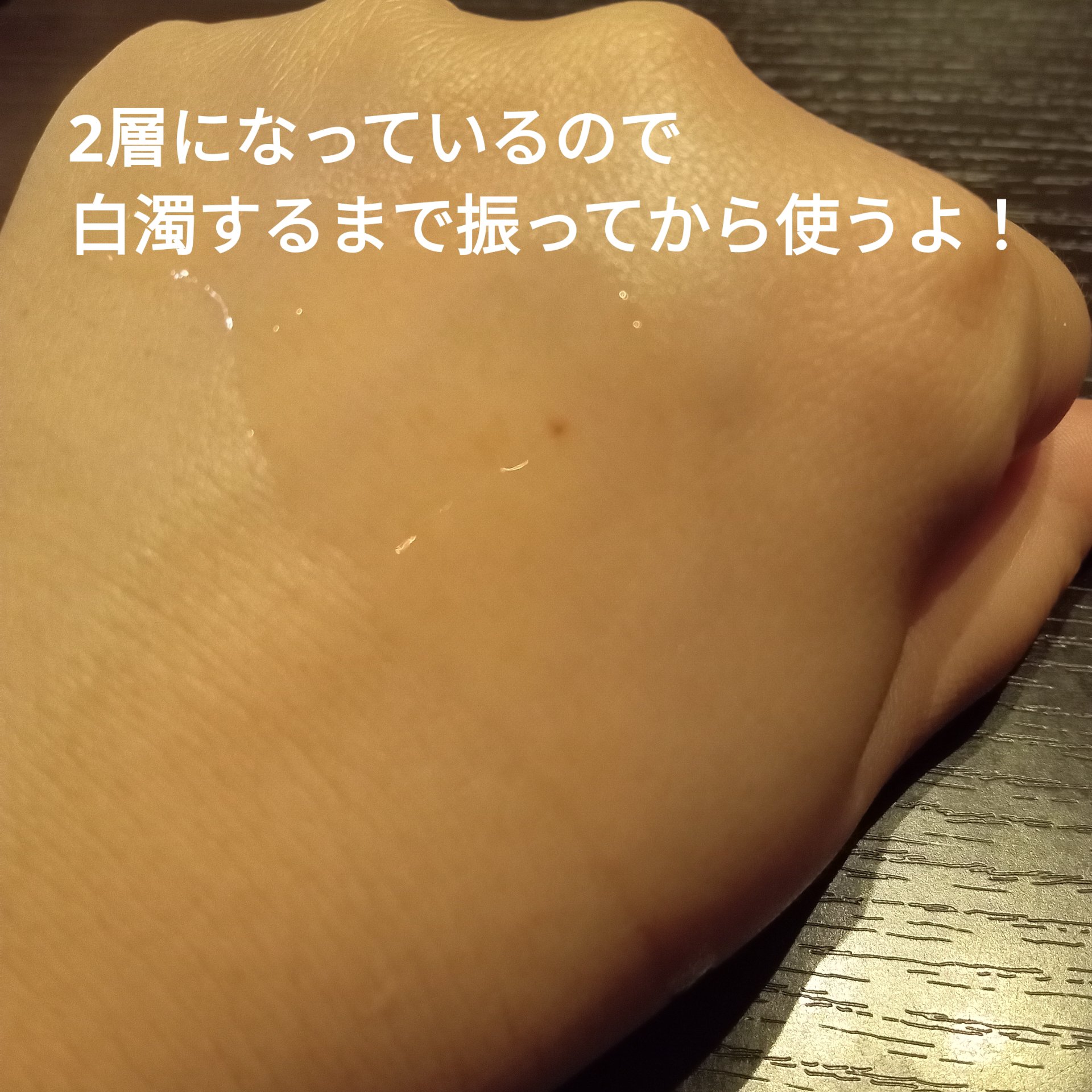 クリアパールワン ブライトエッセンス/HIKARI CLEAR オーガニック/美容液を使ったクチコミ（2枚目）