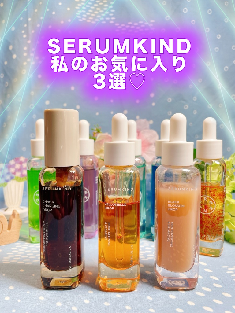 black blossom drop/SERUMKIND/美容液を使ったクチコミ（1枚目）