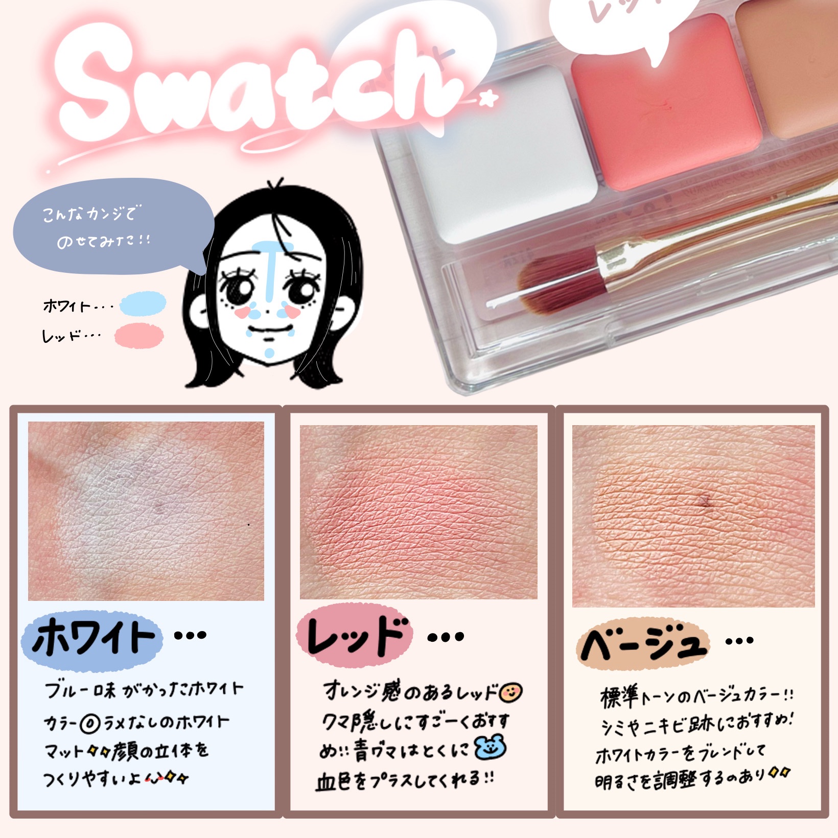 パレットコンシーラー ハイカバー 00 ライトトーン/CEZANNE/パレットコンシーラーを使ったクチコミ（3枚目）