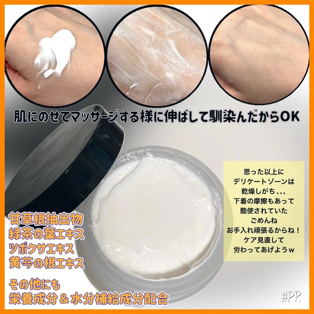 BnDアンダーアームクリーム(ボディクリーム)/BnD/デリケートゾーンケアを使ったクチコミ(2枚目)