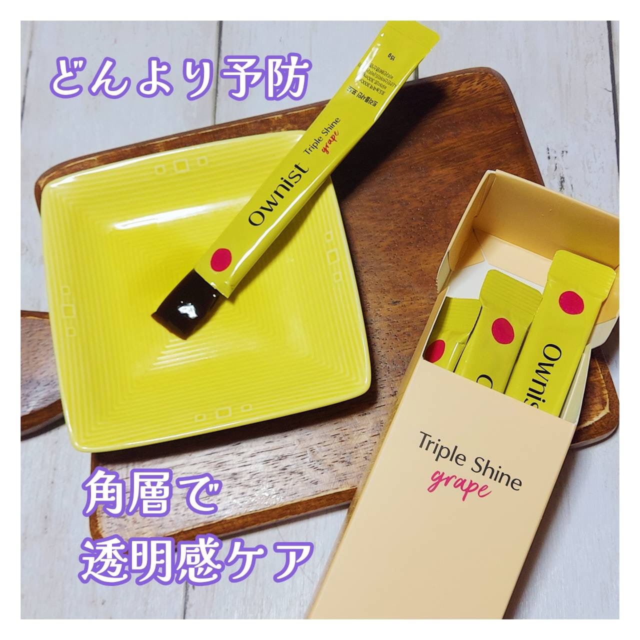 を使ったクチコミ（2枚目）