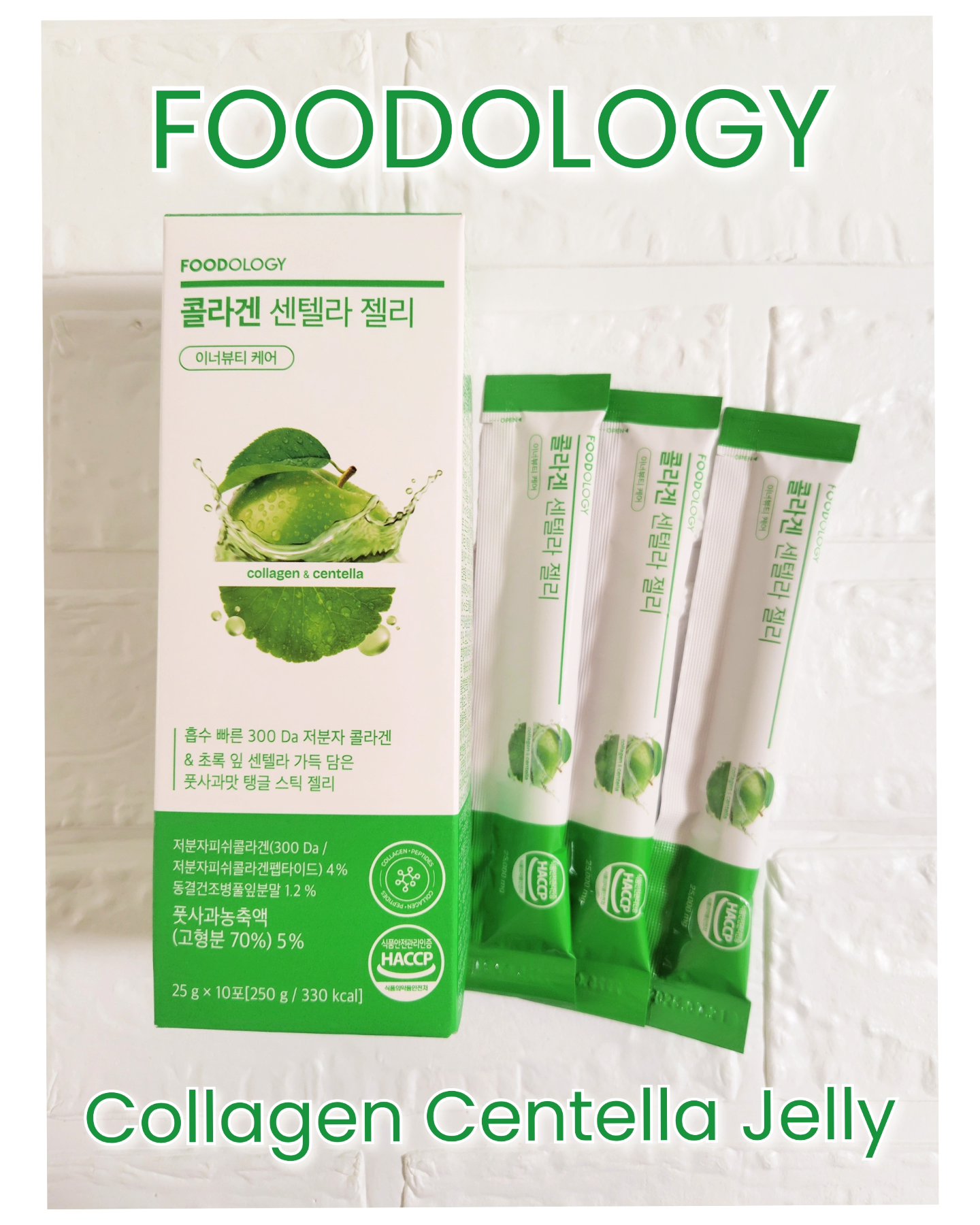 コラーゲンセンテラゼリー/FOODOLOGY/美容サプリメントを使ったクチコミ（1枚目）