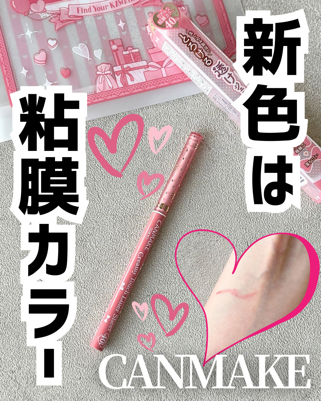 クリーミータッチライナー シアー/キャンメイク/ジェルアイライナーを使ったクチコミ（1枚目）