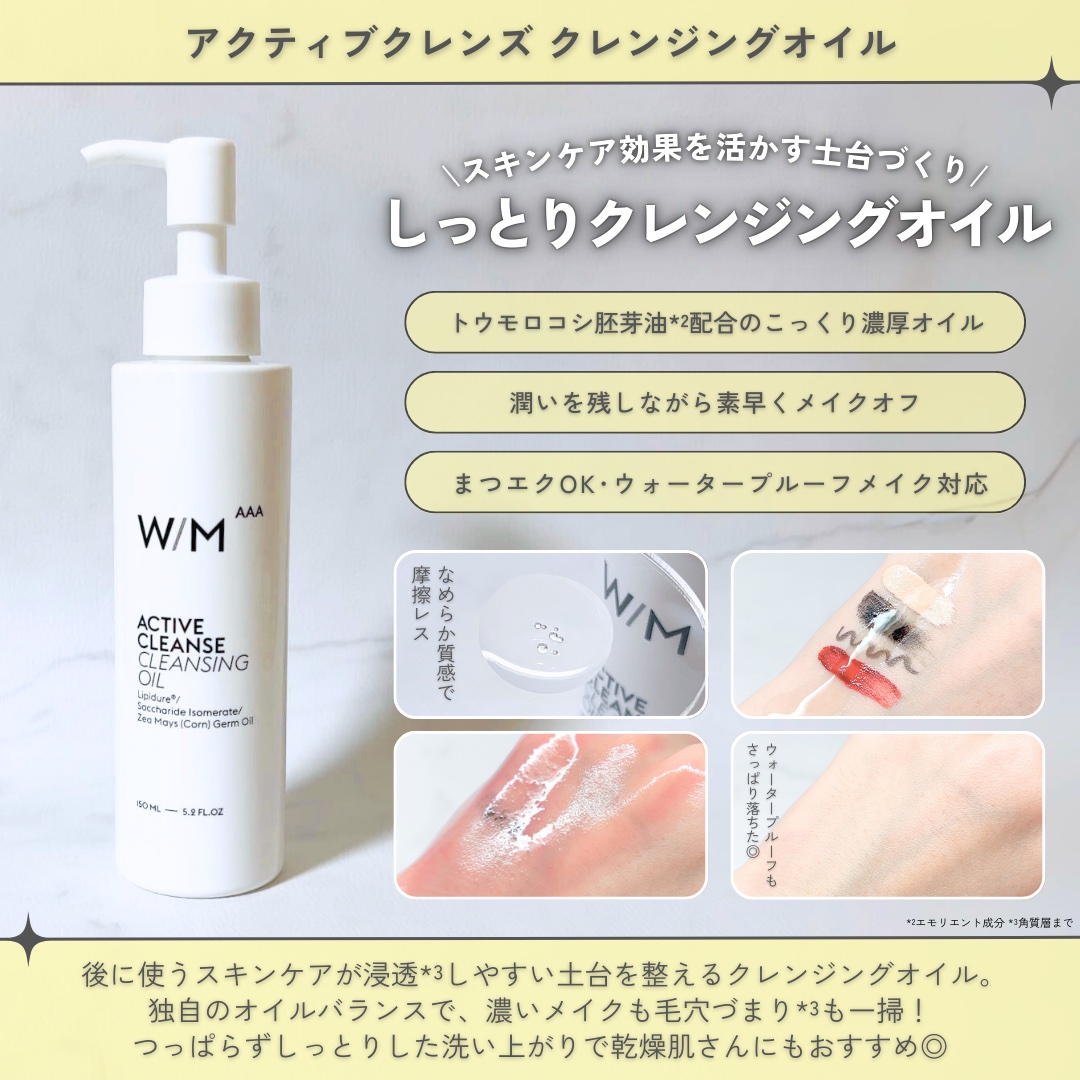 アクティブクレンズ クレンジングオイル/Ｗ/M AAA/オイルクレンジングを使ったクチコミ（3枚目）