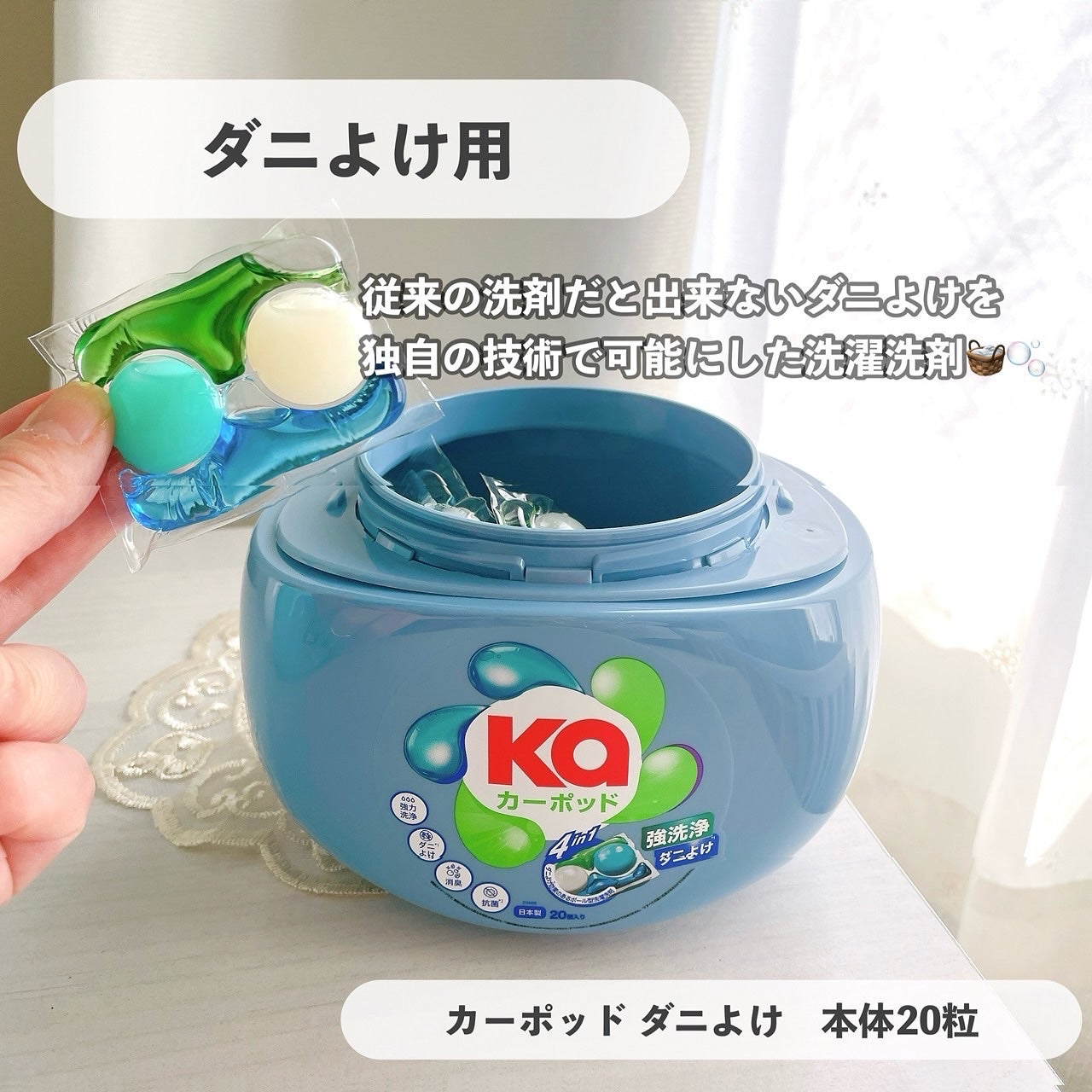 カーポッド/王子製薬/洗濯洗剤を使ったクチコミ(5枚目)