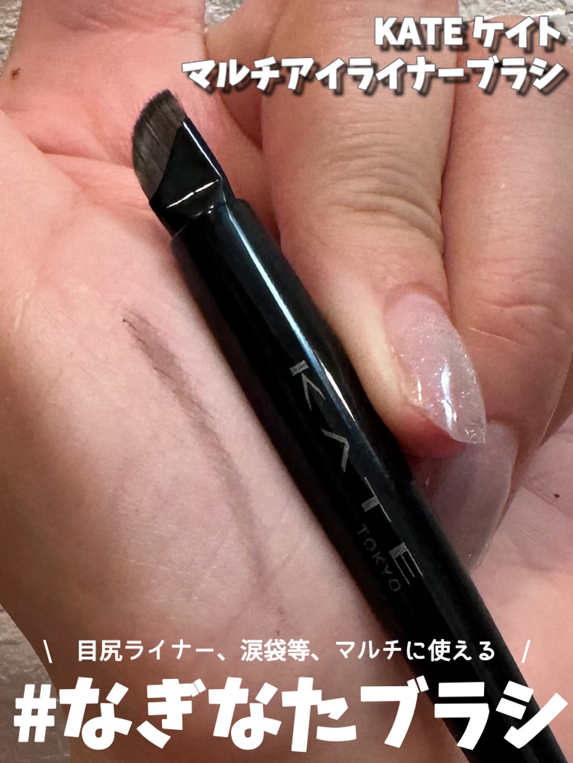 ケイト デザイニングアイブロウ3D/KATE/パウダーアイブロウを使ったクチコミ（1枚目）