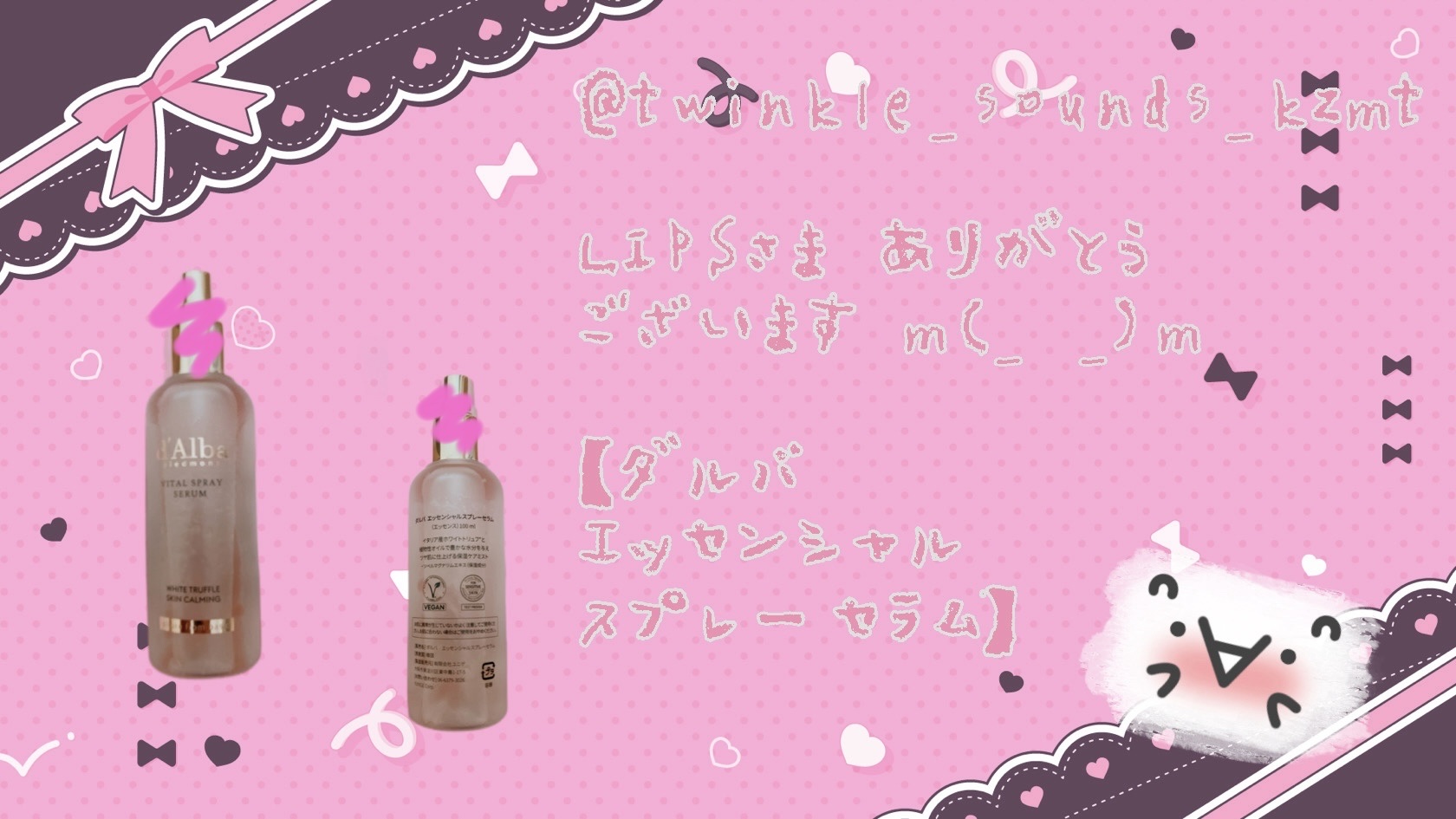 ダルバ ホワイトトリュフバイタルスプレーセラム/ダルバ/ミスト状化粧水を使ったクチコミ（3枚目）