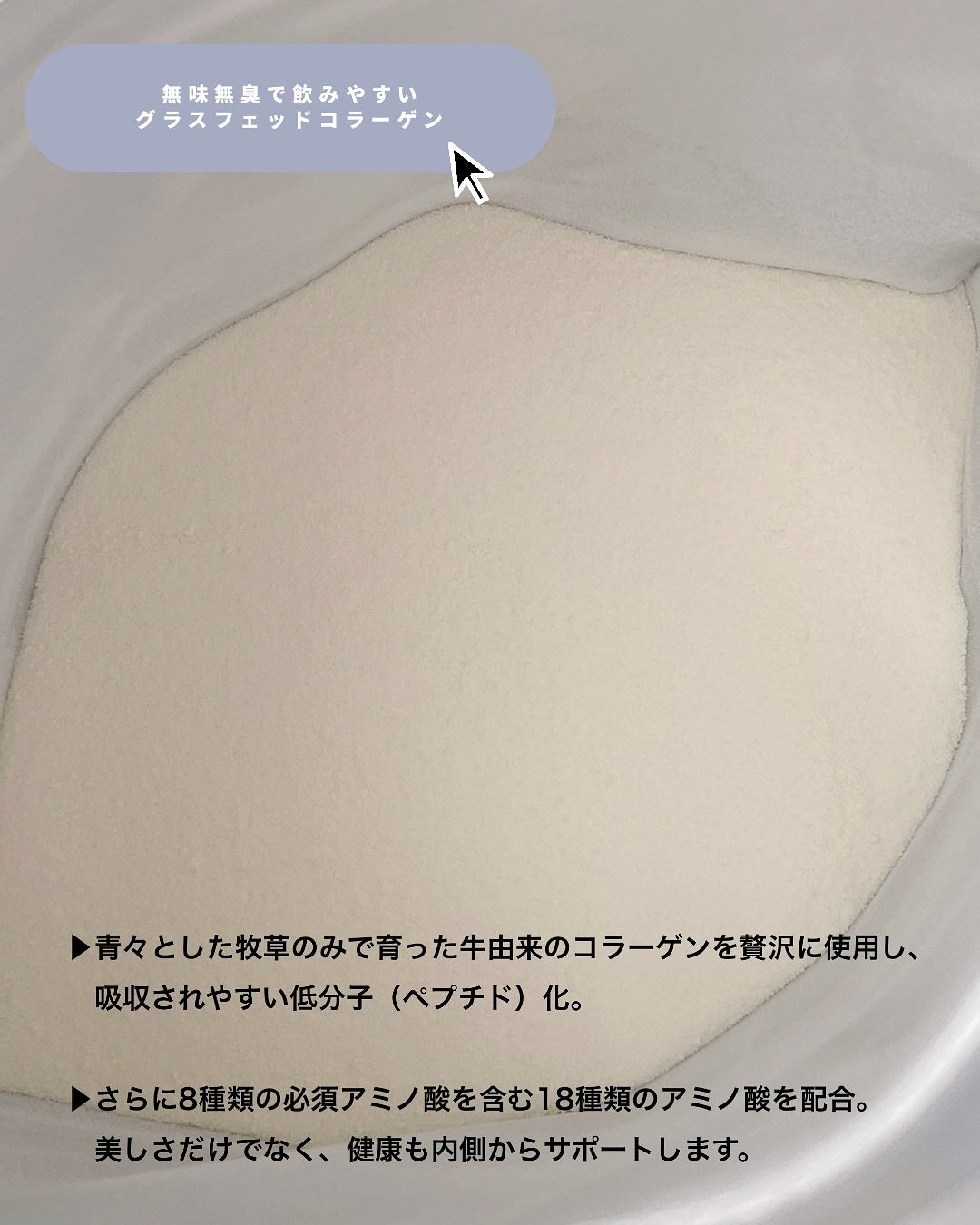 グラスフェッドコラーゲンペプチド/Dr.MiCHAEL/その他食品を使ったクチコミ(2枚目)