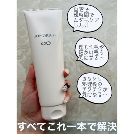 ジョモリッチ/鎌倉ライフ/除毛クリームを使ったクチコミ(2枚目)