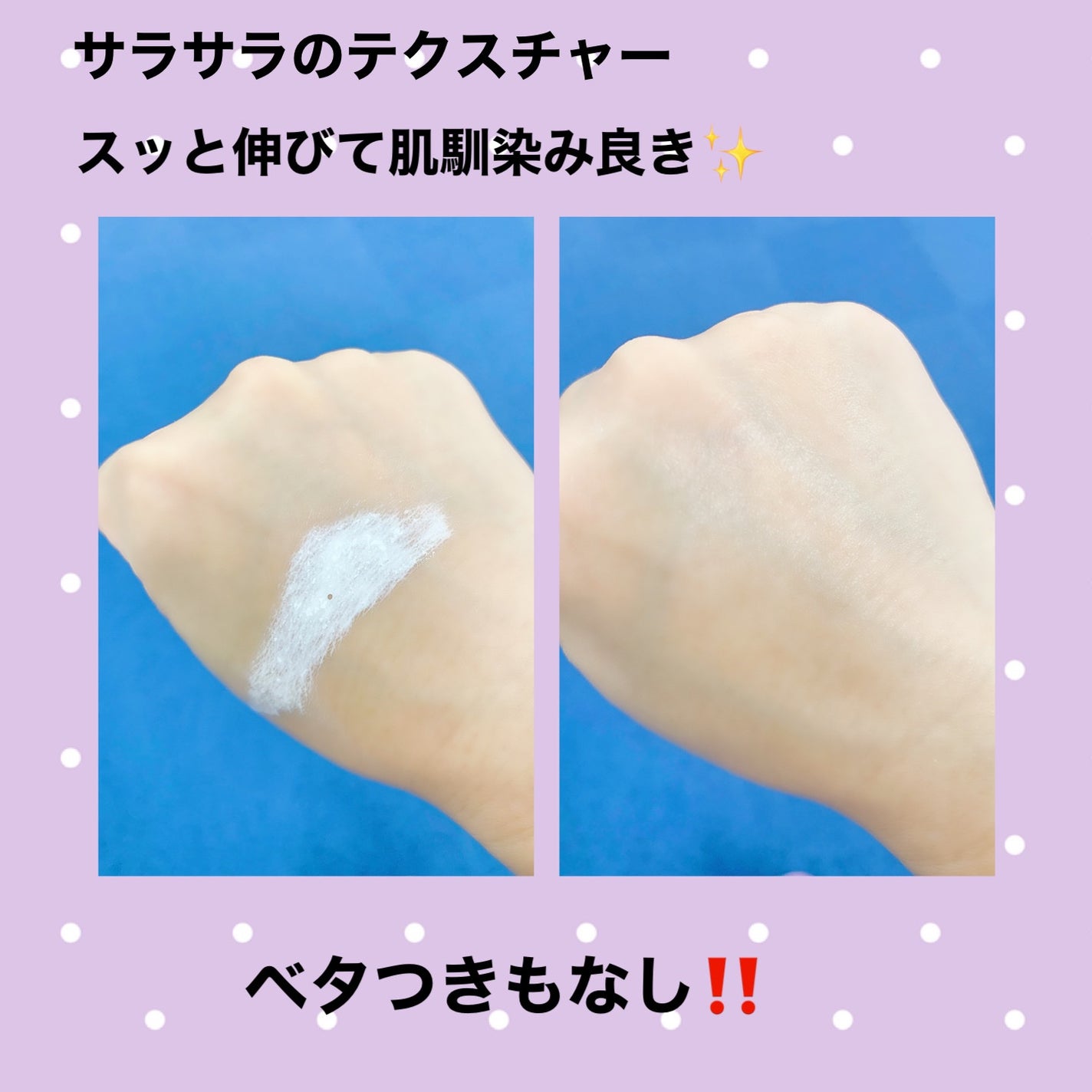 エアリーサンセラム/COSNORI/日焼け止めローションを使ったクチコミ(3枚目)