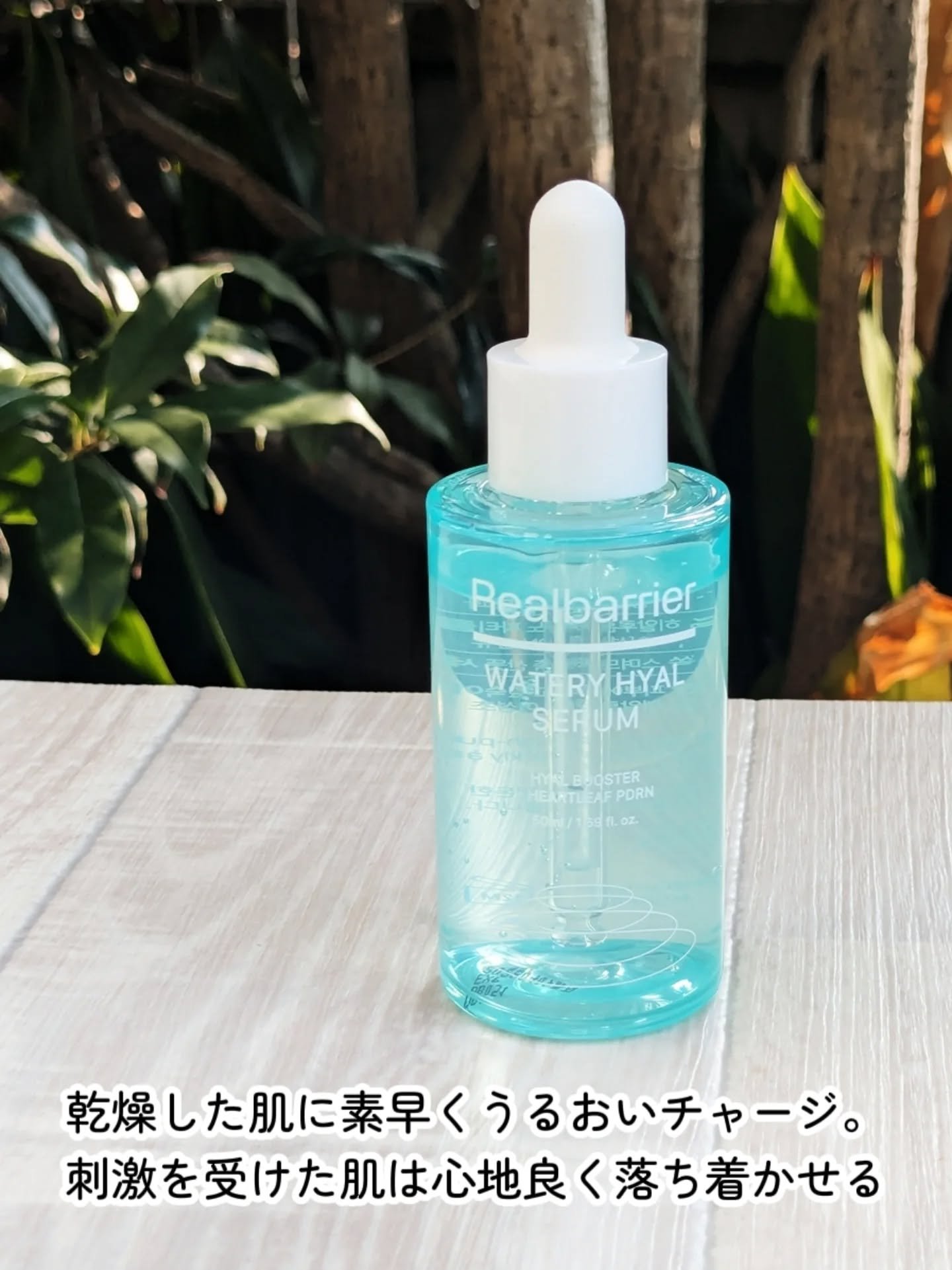 ウォータリー ヒアル セラム/Real Barrier/美容液を使ったクチコミ（3枚目）
