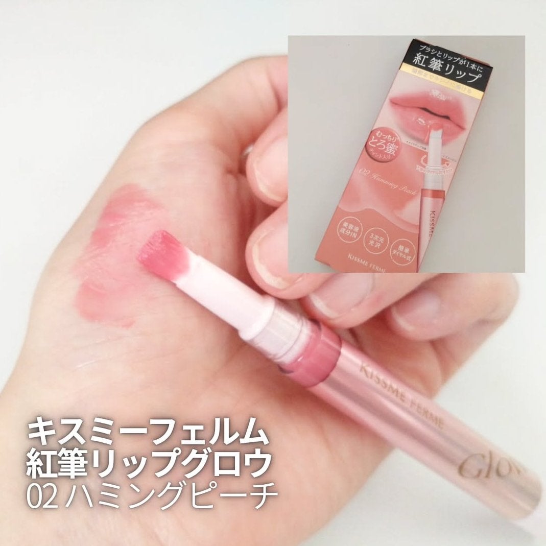 キスミー フェルム 紅筆リップグロウ/キスミー フェルム/口紅を使ったクチコミ(1枚目)