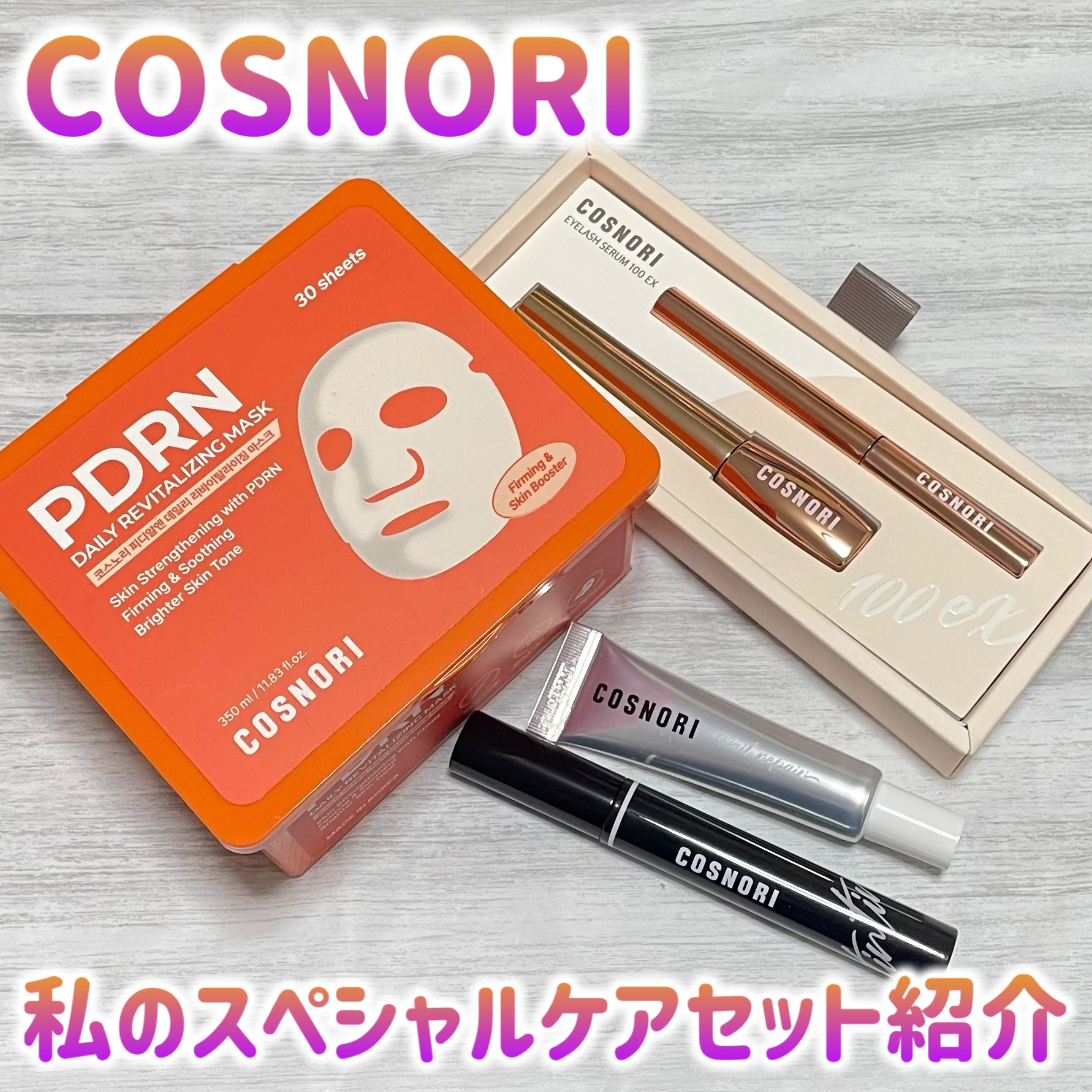 シルクリペアネイルクリーム/COSNORI/ネイルオイル・トリートメントを使ったクチコミ（1枚目）