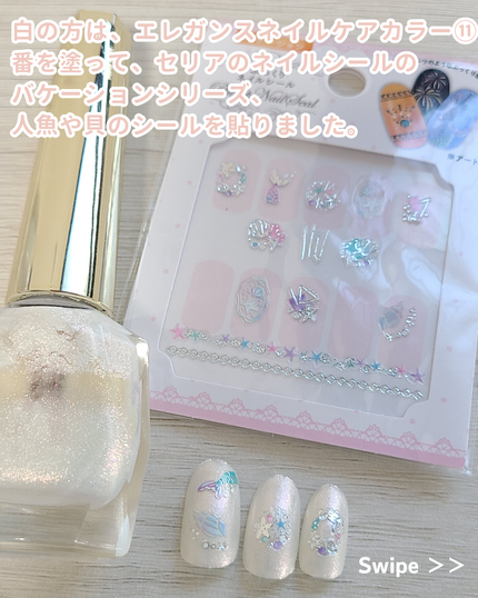 ネイルケア カラー 11/Elégance/オールインワンネイルの画像