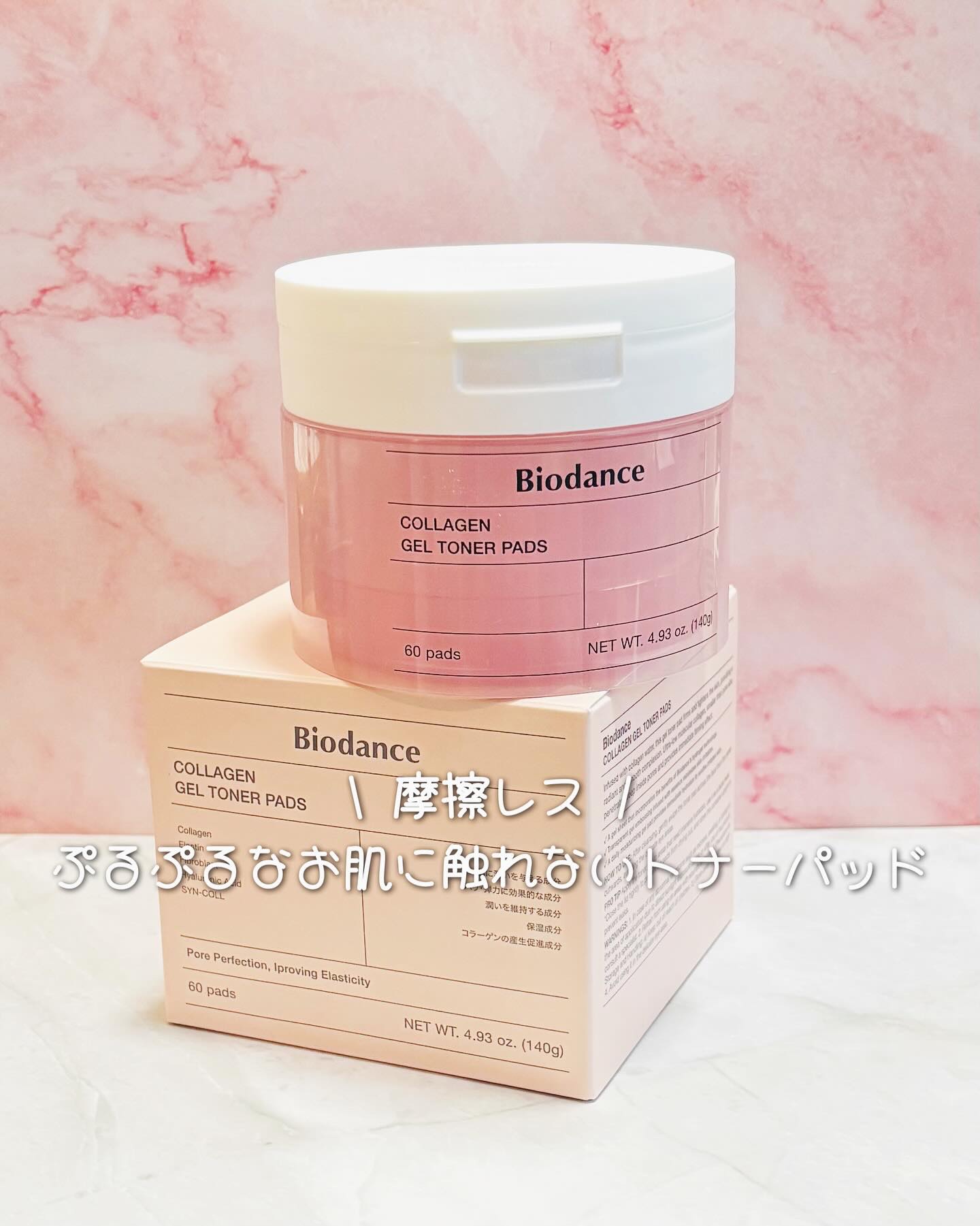コラーゲンゲルトナーパッド/Biodance/トナーパッドを使ったクチコミ（1枚目）