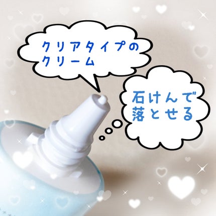 スキンケアUVクリームN クールコンフォート/ONLY MINERALS/化粧下地を使ったクチコミ(2枚目)