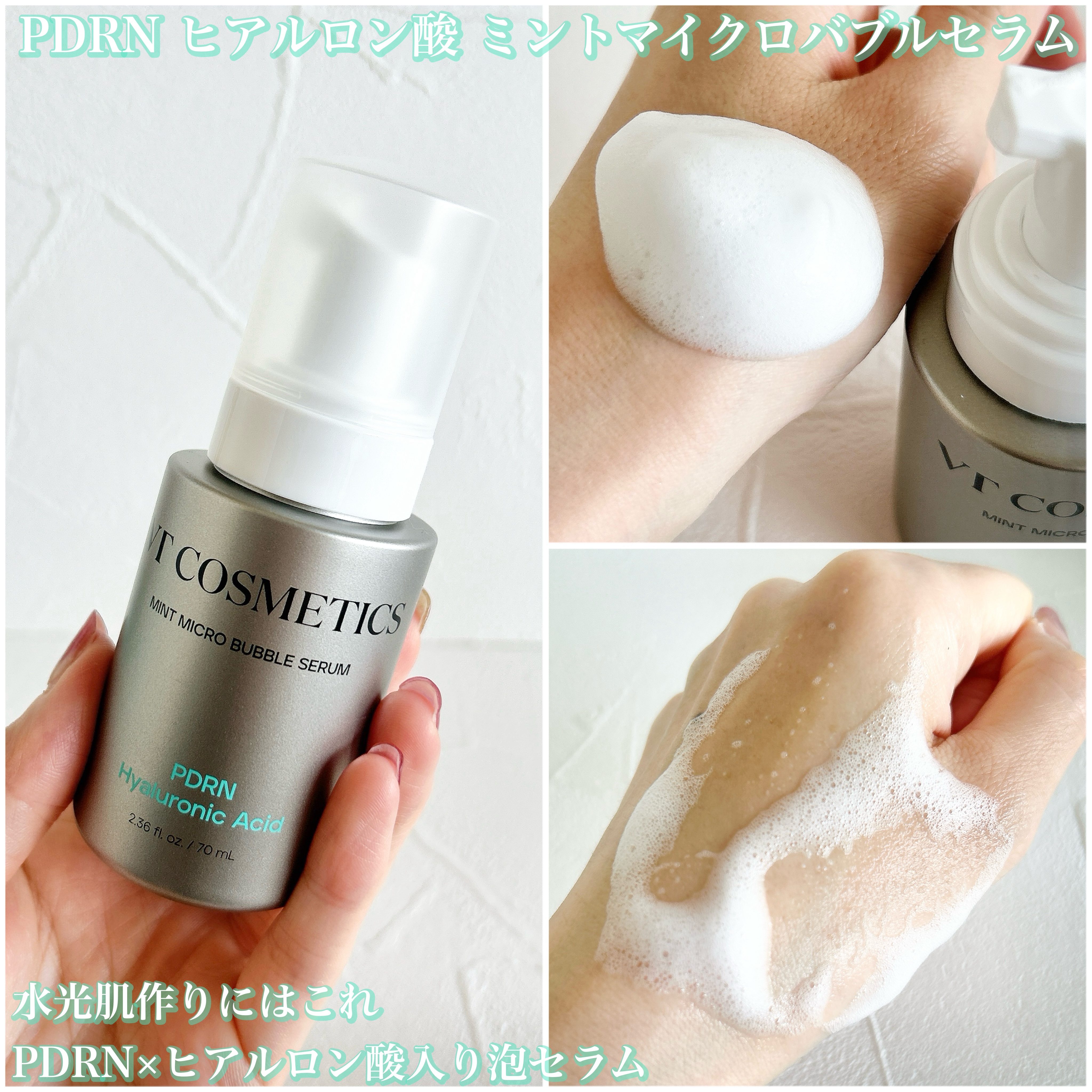 リードルS PDRN+ セラム/VT/美容液を使ったクチコミ（2枚目）