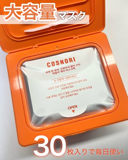 シルクリペアネイルクリーム/COSNORI/ネイルオイル・トリートメントを使ったクチコミ(7枚目)