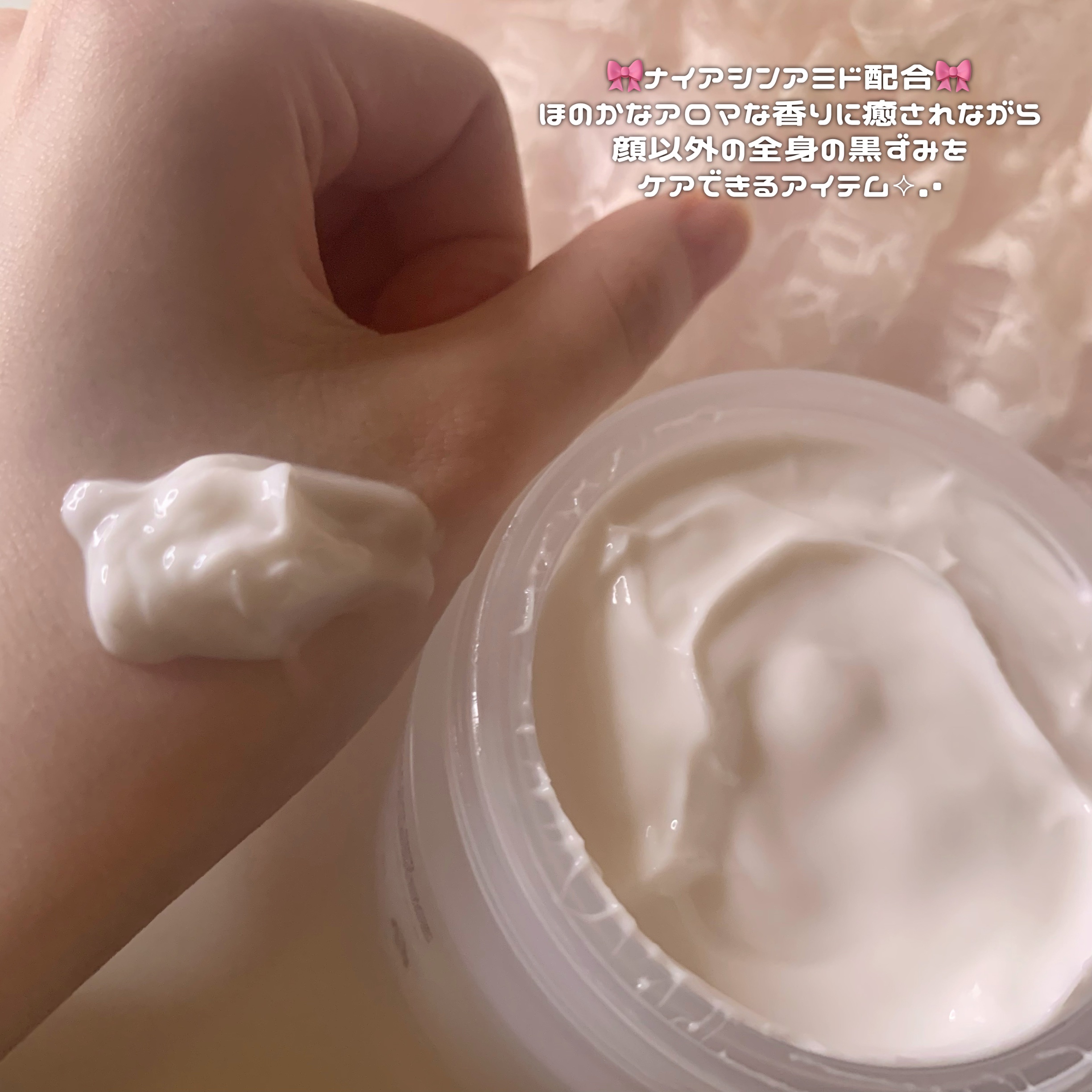 BnDアンダーアームクリーム(ボディクリーム)/BnD/デリケートゾーンケアを使ったクチコミ（2枚目）