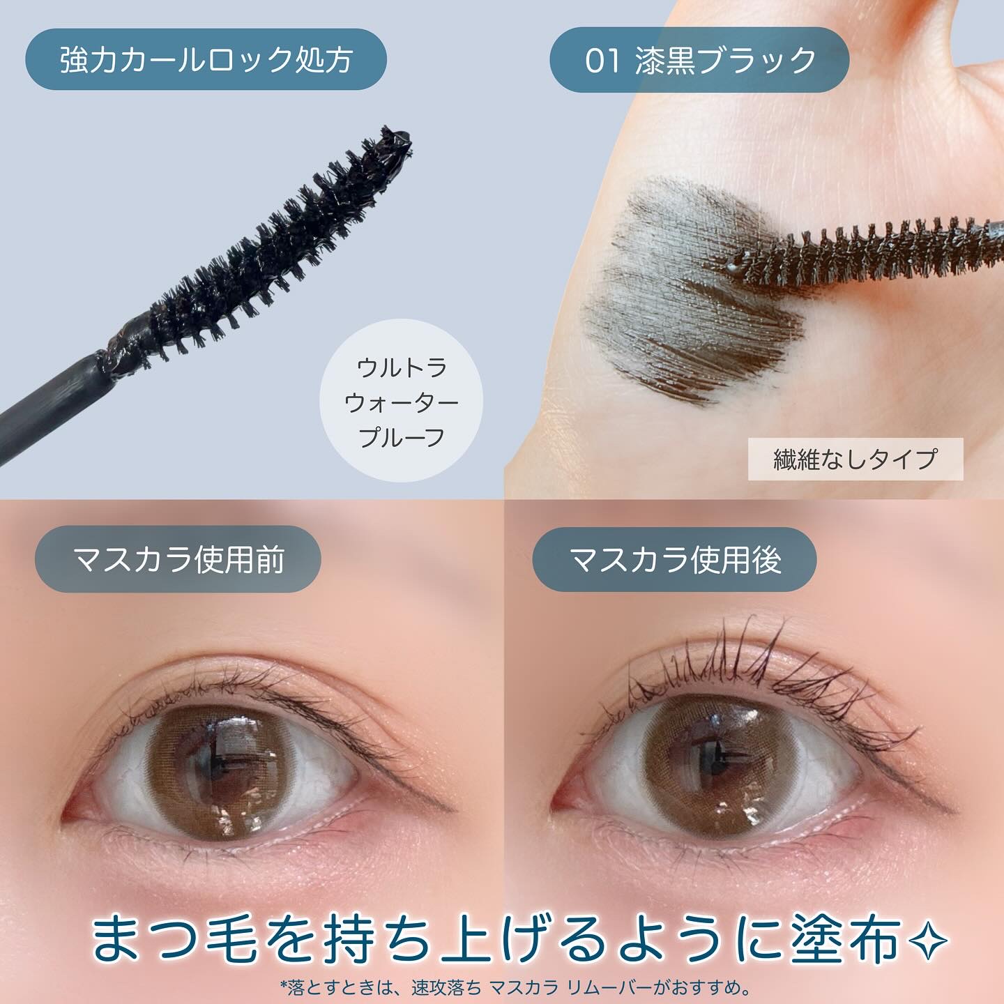 ウルトラ WP マスカラ (カール)/FASIO/マスカラを使ったクチコミ（3枚目）