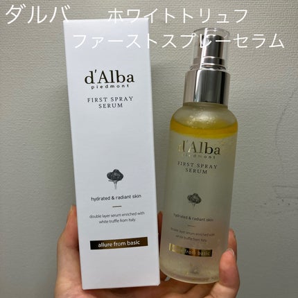 ダルバ ホワイトトリュフファーストスプレーセラム/ダルバ/ミスト状化粧水を使ったクチコミ(1枚目)