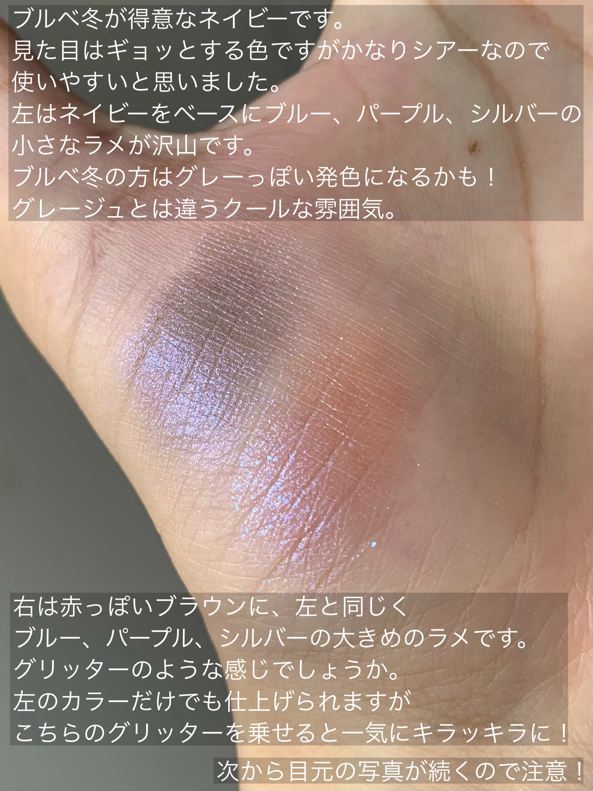 エレクトリックショックアイズ /KATE/アイシャドウパレットを使ったクチコミ（2枚目）