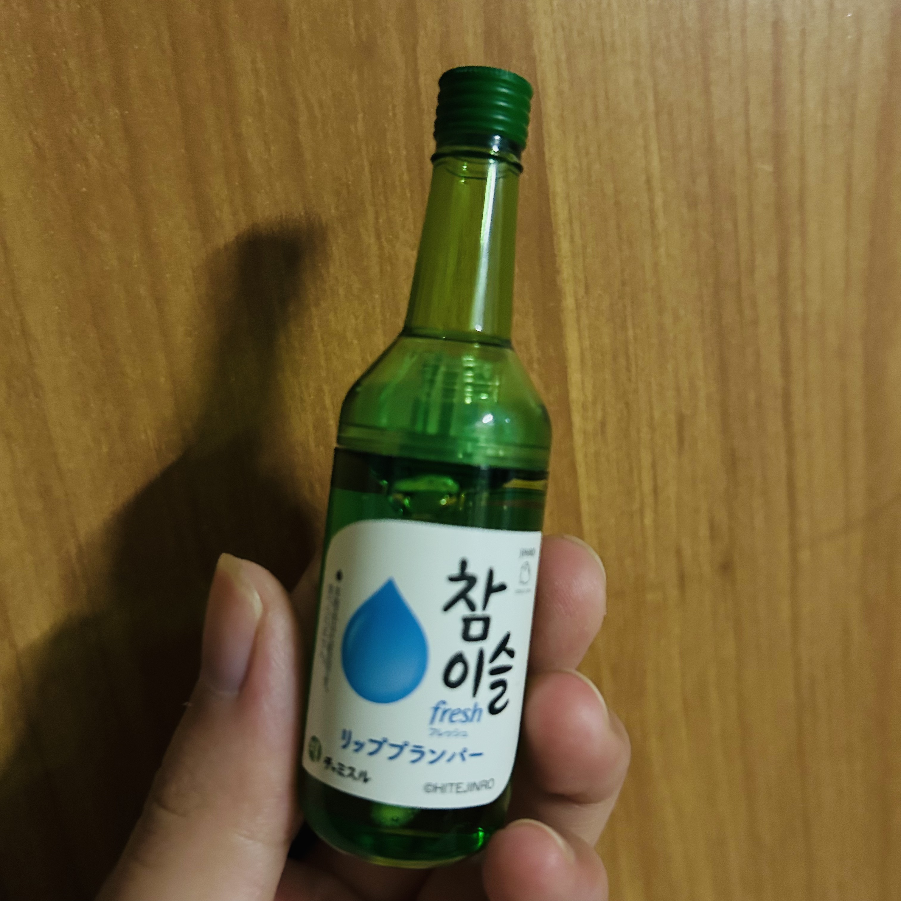 チャミスルリッププランパー/SHOBIDO/リッププランパーを使ったクチコミ（1枚目）