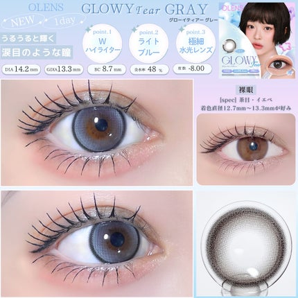 Glowy Tear 1day/OLENS/ワンデー(1DAY)カラコンを使ったクチコミ(4枚目)