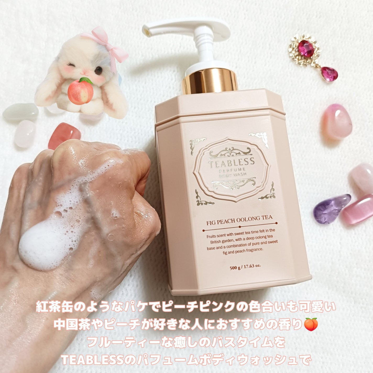 パフュームボディウォッシュ フィグピーチウーロンティー/TEABLESS/ボディソープを使ったクチコミ(6枚目)