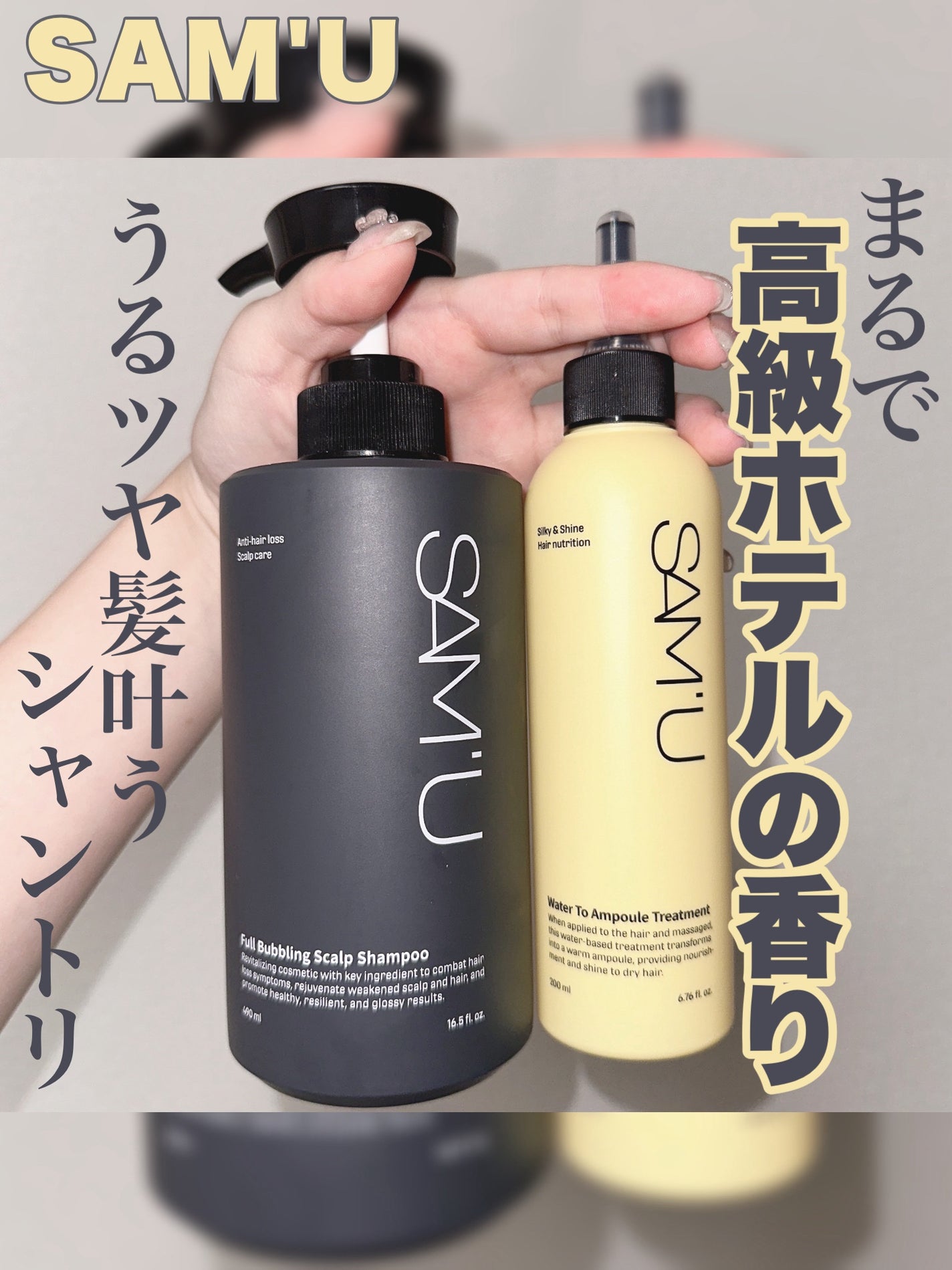 フルバブリングスカルプシャンプー/SAM'U/頭皮ケアを使ったクチコミ(1枚目)