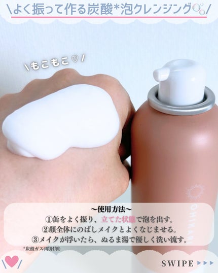バブルクレンジング ロイヤルホワイトティー/OHIKARI/クレンジングクリームを使ったクチコミ(4枚目)
