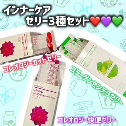 コレオロジーカットゼリー/FOODOLOGY/食品を使ったクチコミ(2枚目)