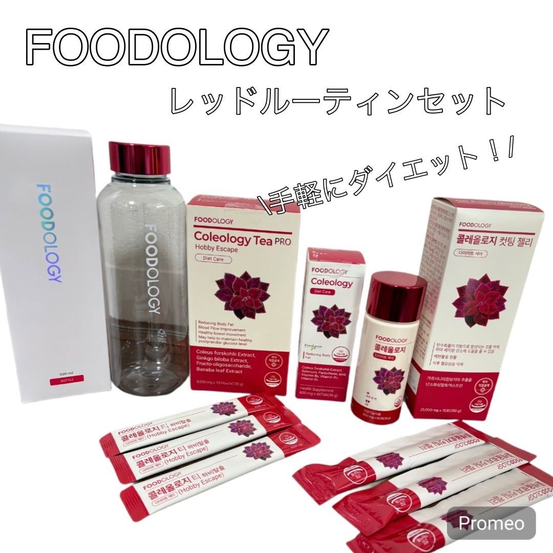 コレオロジーティー/FOODOLOGY/ドリンクを使ったクチコミ(1枚目)