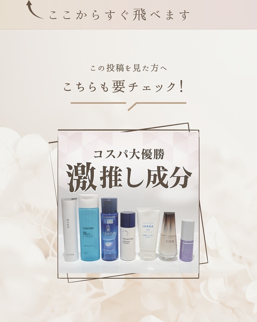 ゆん|元化粧品研究|ノーファンデ肌 on LIPS 「@yun.skincare_👈27年ノーファンデ肌のスキンケア..」(9枚目)