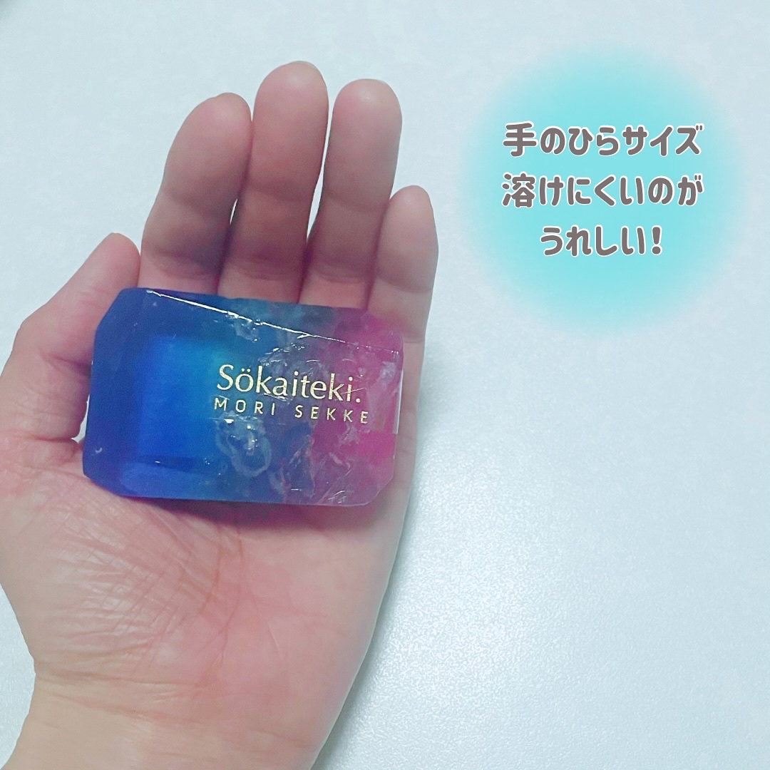 宝石石鹸/森石鹸/ボディ石鹸を使ったクチコミ（3枚目）